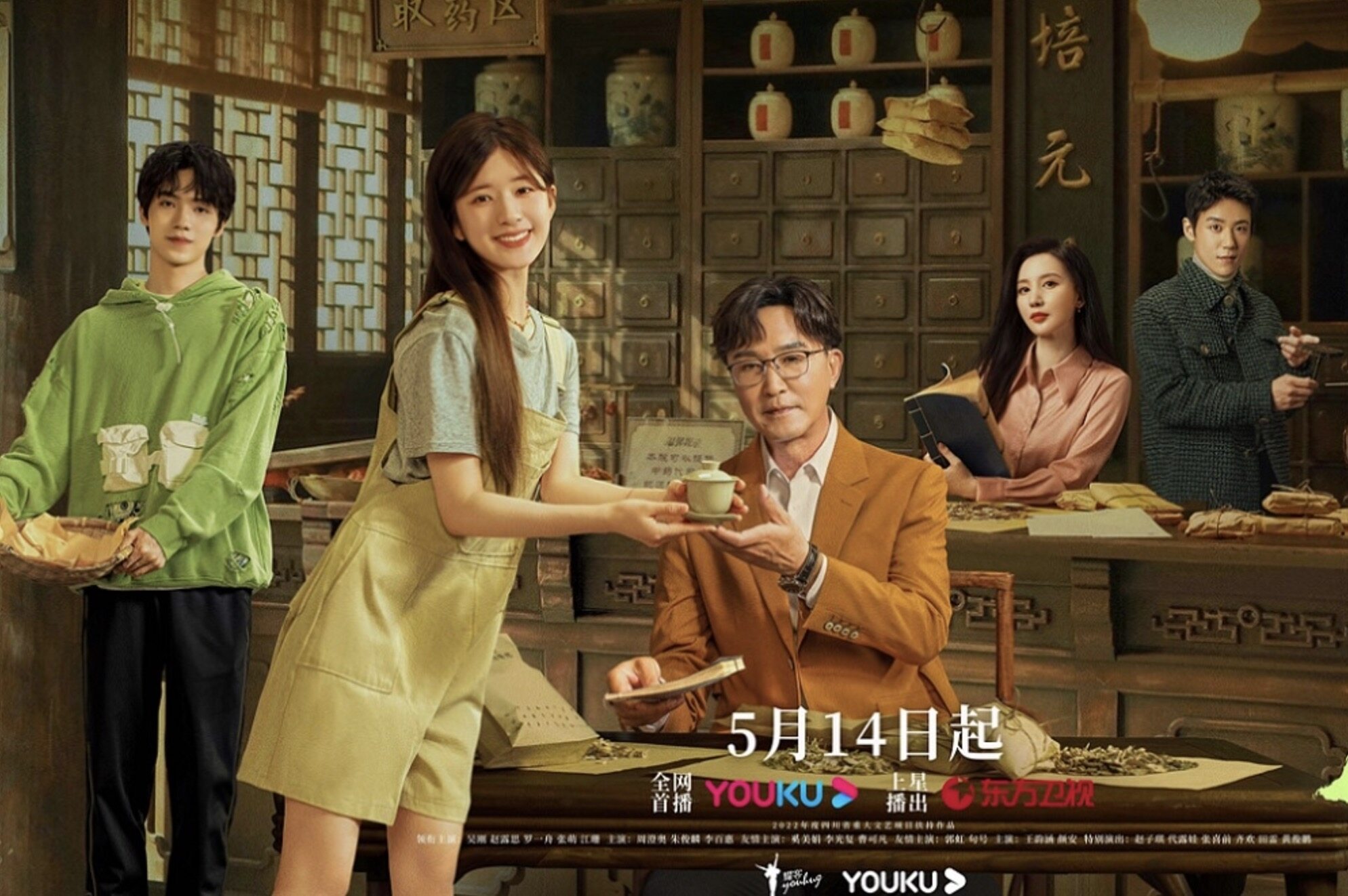 2023陸劇熱度排行榜!肖戰《玉骨遙》僅排第2、劉亦菲《去有風的地方》成年度必看陸劇 2023陸劇熱度排行榜!肖戰《玉骨遙》僅排第2、劉亦菲《去有風的地方》成年度必看陸劇