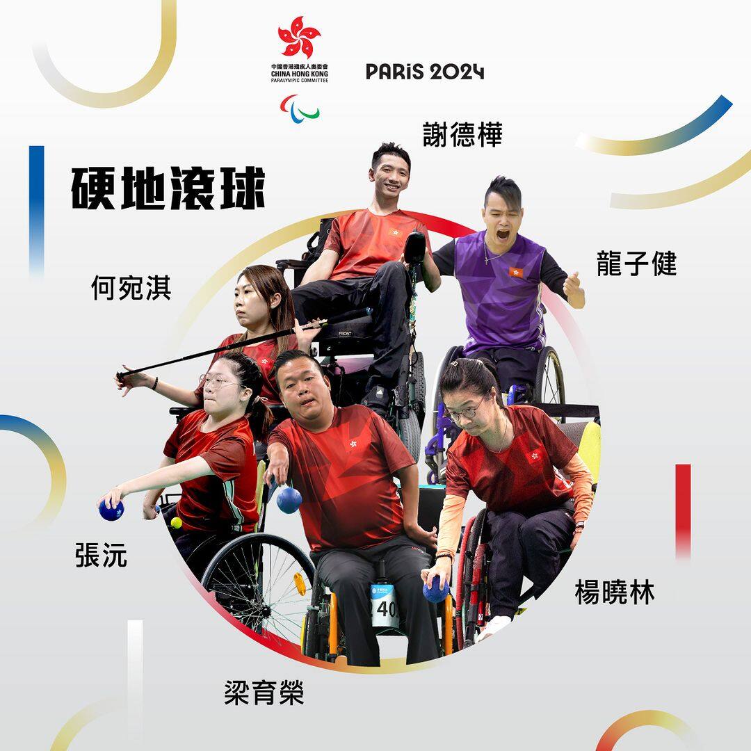 巴黎殘奧2024懶人包|港隊時間表+賽程賽果更新:23名運動員出戰輪椅劍擊、硬地滾球等8項目 巴黎殘奧2024懶人包|港隊時間表+賽程賽果更新:23名運動員出戰輪椅劍擊、硬地滾球等8項目