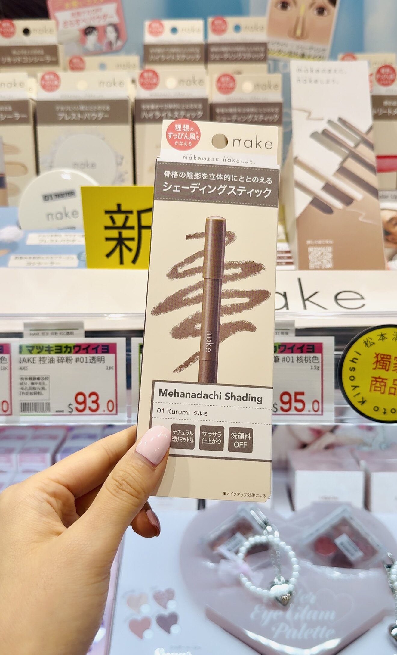 松本清必買推薦|15款美妝護膚藥妝 &BE氣墊粉底、CEZANNE控油藍色妝前乳最平$45入手! 松本清必買推薦|15款美妝護膚藥妝 &BE氣墊粉底、CEZANNE控油藍色妝前乳最平$45入手!