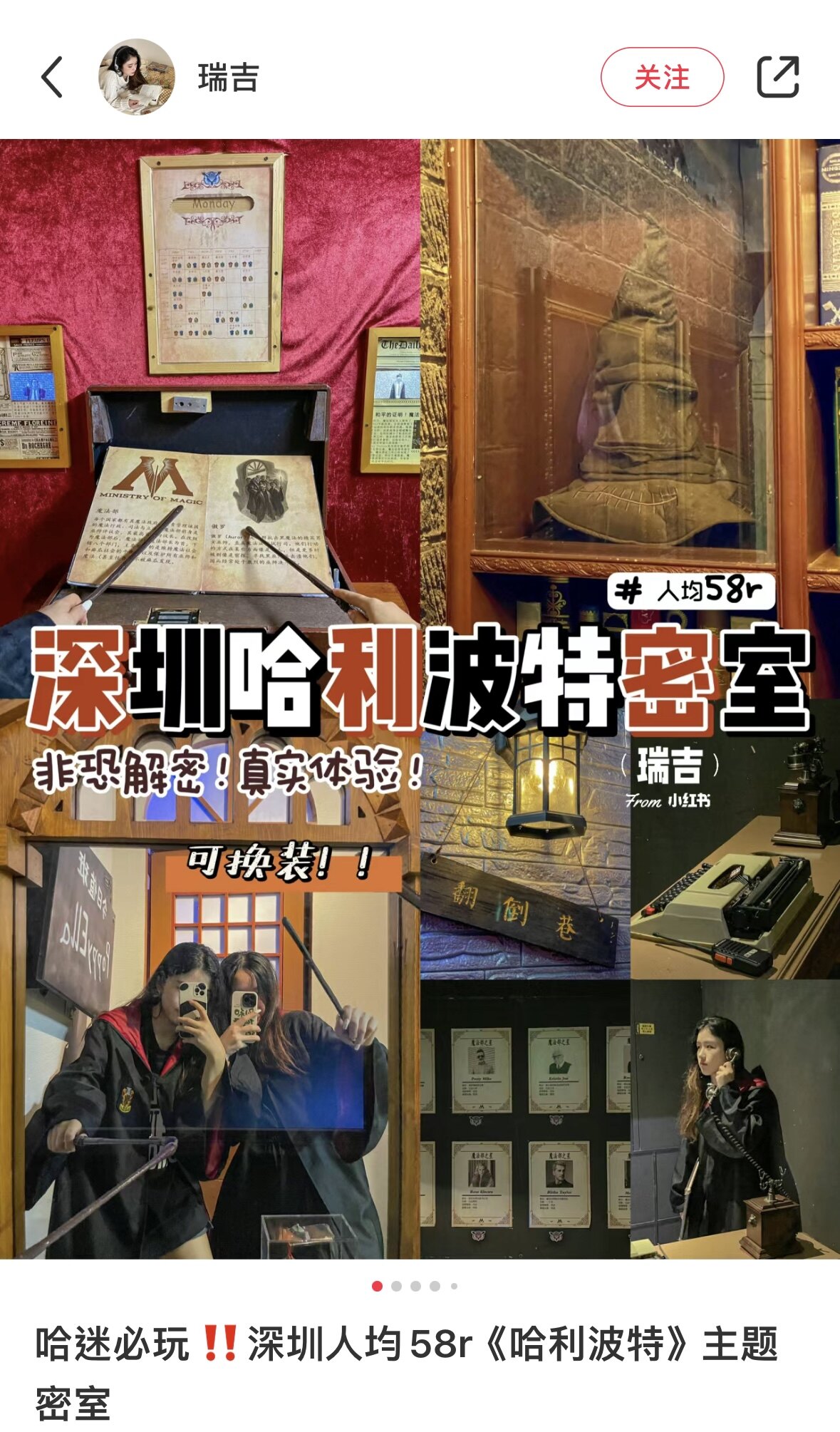 深圳密室逃脫推薦｜5個小紅書人氣打卡劇本殺（附地址）：鬼屋驚嚇、哈里波特主題⋯⋯