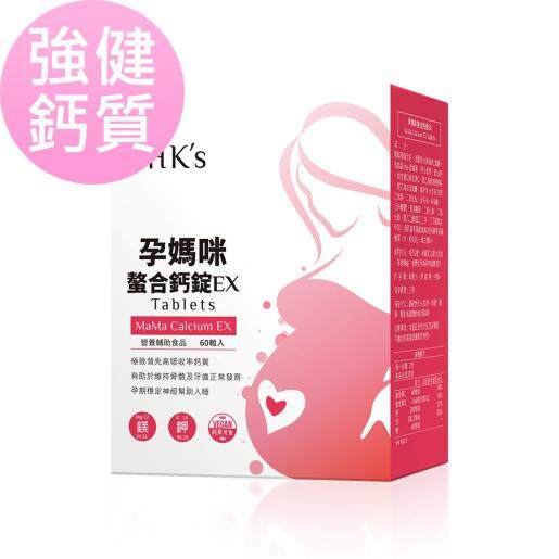 孕婦鈣片邊隻好？10款高人氣鈣片比較 幫助孕媽高效補鈣