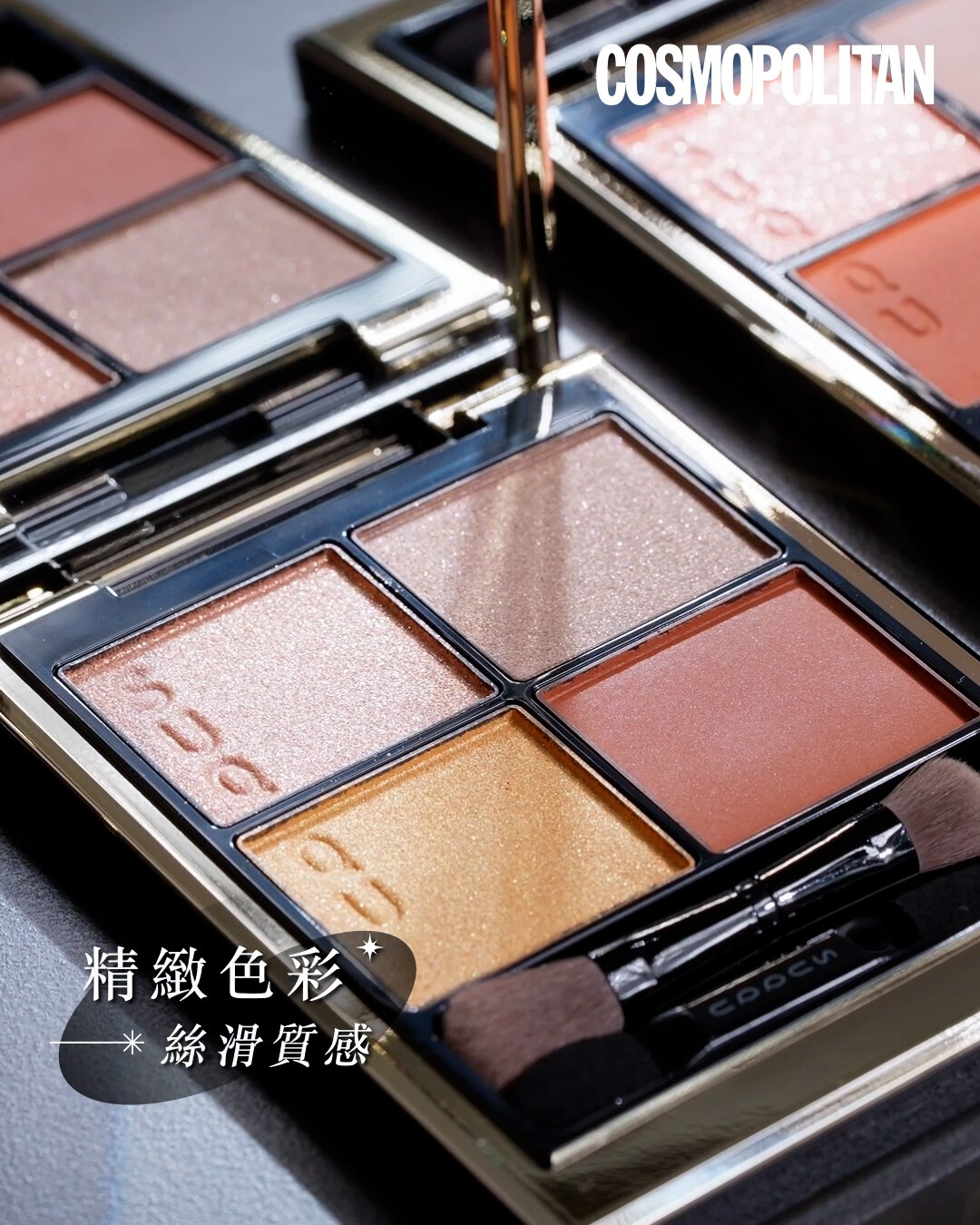The Best Colorings Must-Have 美妝大賞得主！SUQQU 晶采盈緻眼彩盤塑造 日系透明感，絲滑質感輕易上色，4色配搭13款色調選擇，為你打造命定 妝容色彩！