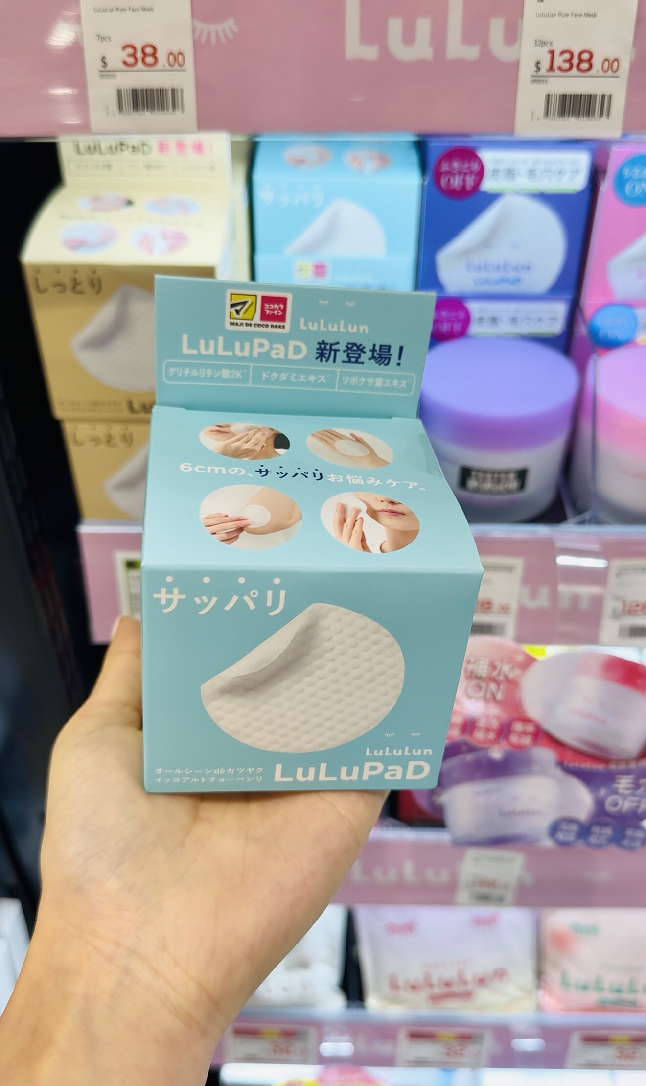 松本清必買推薦|15款美妝護膚藥妝 &BE氣墊粉底、CEZANNE控油藍色妝前乳最平$45入手! 松本清必買推薦|15款美妝護膚藥妝 &BE氣墊粉底、CEZANNE控油藍色妝前乳最平$45入手!
