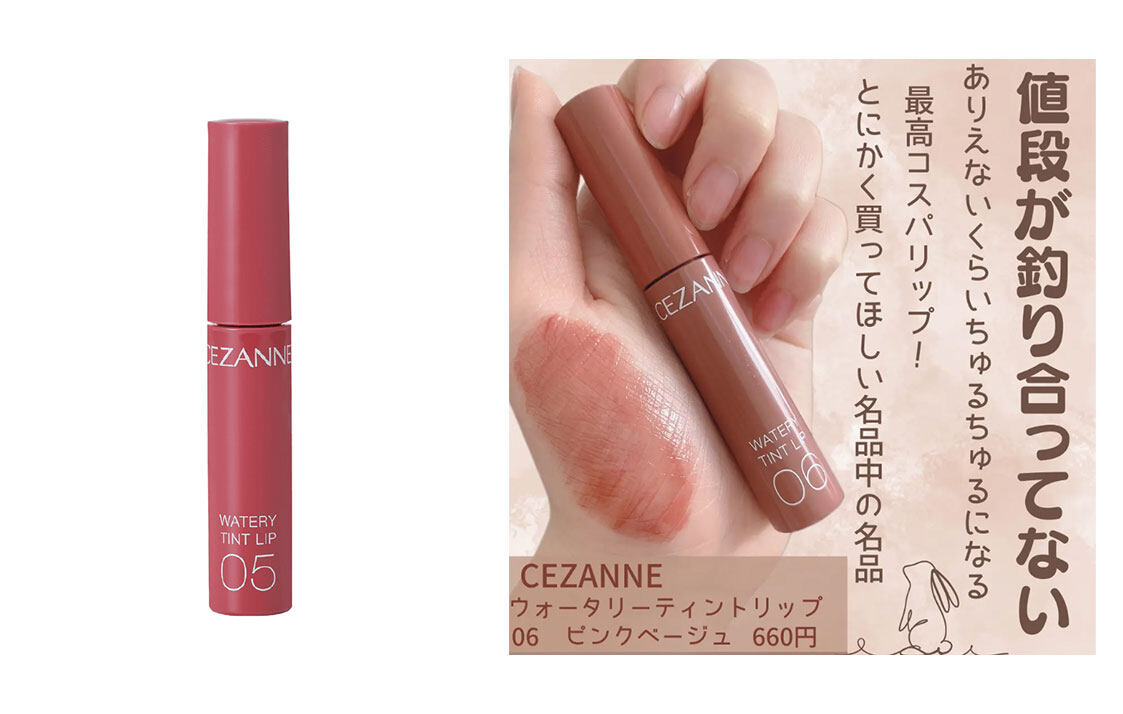 CEZANNE必買推薦｜10款好用平價彩妝清單 胭脂、眼影品、唇膏日本女生包色入手！