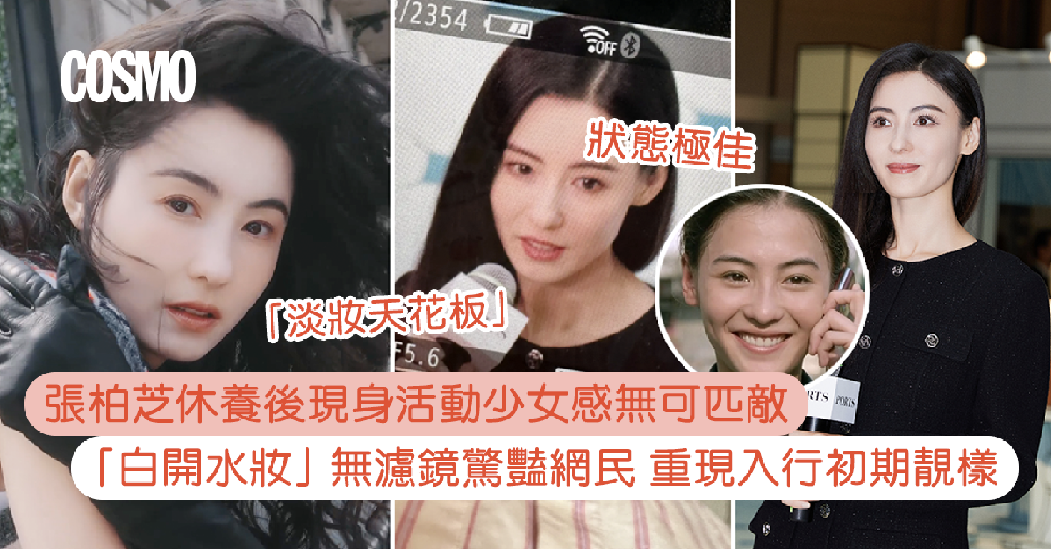 張柏芝 