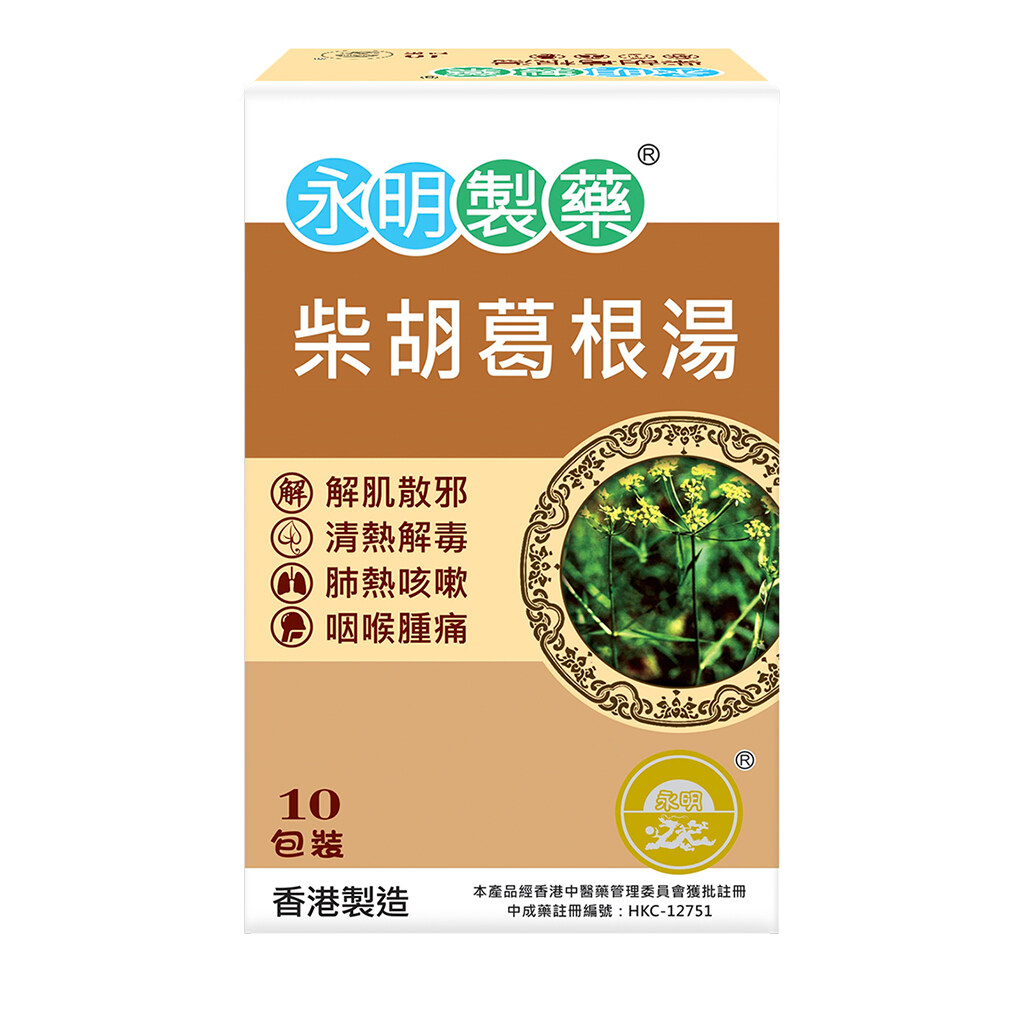 葛根湯推薦：永明製藥感冒葛根湯