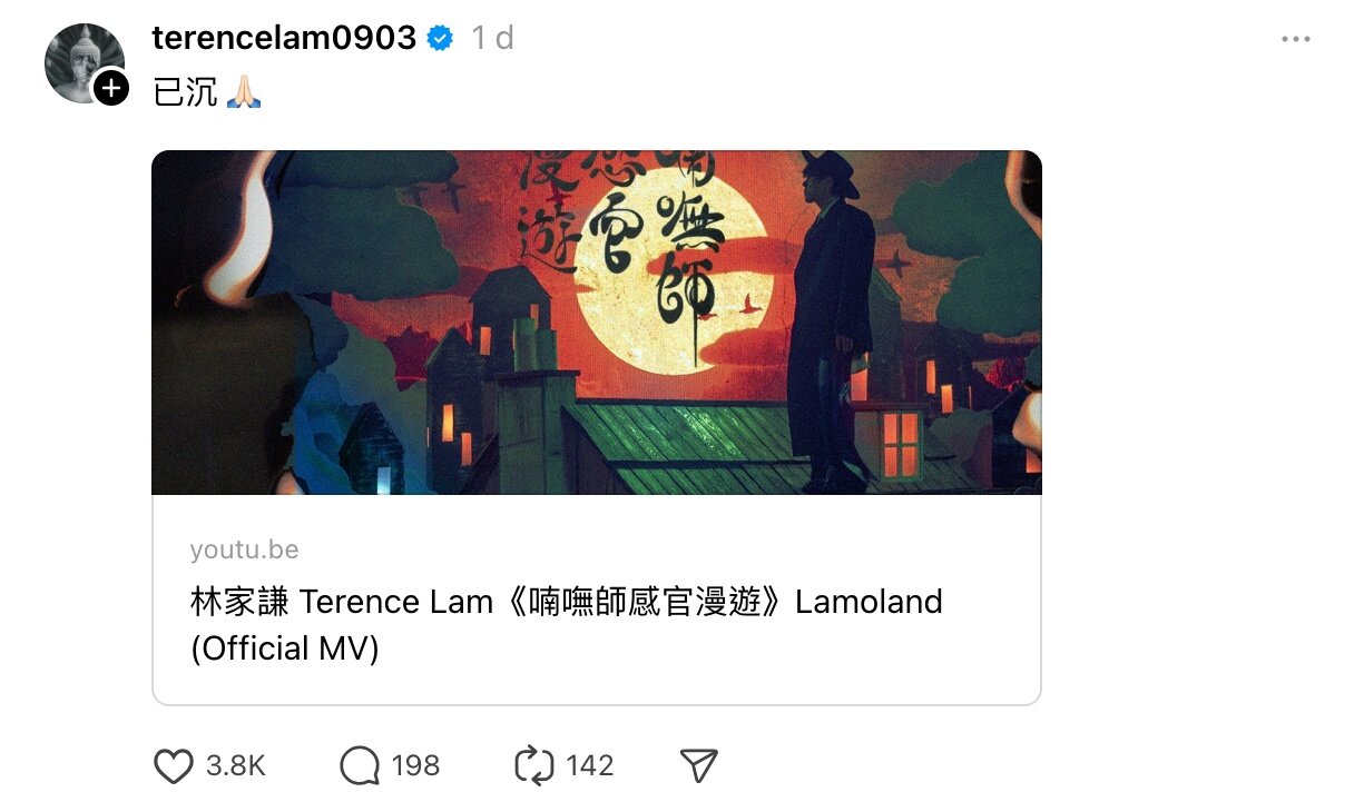林家謙新歌〈喃嘸師感官漫遊〉洗版threads！唱作俱佳「喃嘸大師」狂宣傳 外表斯文但超玩得！