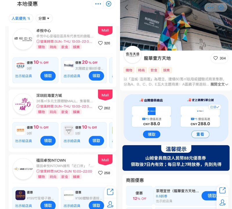 深圳旅遊APP大公開！出發前必備7大神器：電子支付、地圖、交通、VPN