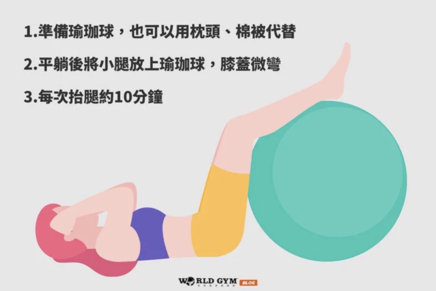 瘦小腿運動｜睡前抬腿可以消水腫嗎？6大習慣助你擁有緊緻纖細小腿