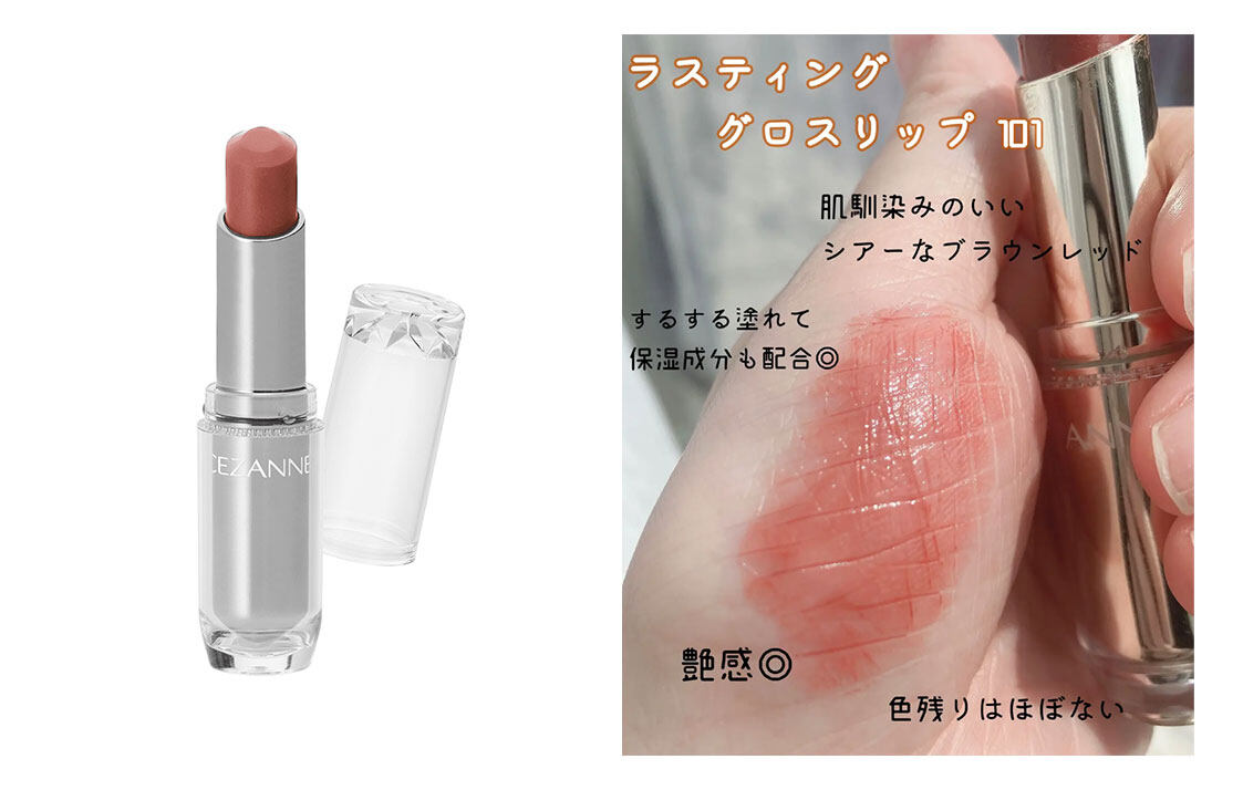 CEZANNE必買推薦|10款好用平價彩妝清單 胭脂、眼影品、唇膏日本女生包色入手! CEZANNE必買推薦|10款好用平價彩妝清單 胭脂、眼影品、唇膏日本女生包色入手!