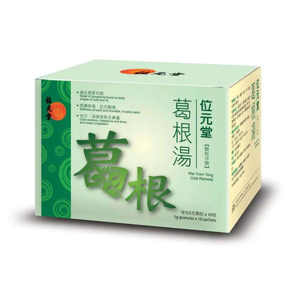 葛根湯推薦：位元堂葛根湯