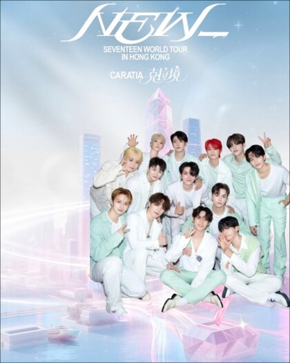 SEVENTEEN 香港官方應援活動來襲💎一文看清9月克拉境10大活動詳情及地點