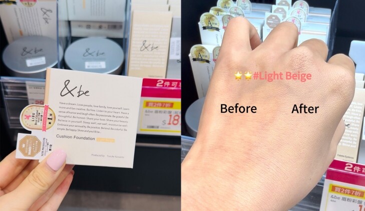 松本清必買推薦｜15款美妝護膚藥妝 &BE氣墊粉底、CEZANNE控油藍色妝前乳最平$45入手！