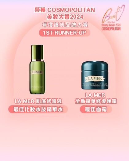 最強晚間修護組合！La Mer 肌底修護液 X 全新精華修復晚霜 Miracle Broth™活膚精華一夜改善8大歲月痕跡 一抹一塗2步還原細滑嫩肌！