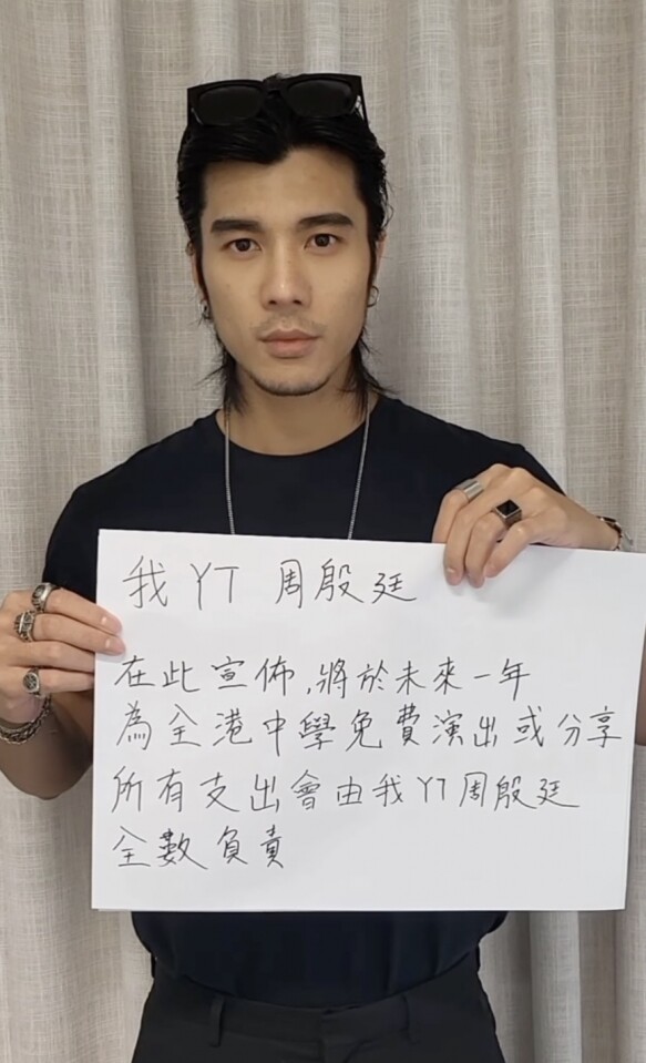 周殷廷｜YT大哥應援DSE考生免費演出！《三生有幸》一曲爆紅🔥追夢走遍全港唱片公司：每一日我盡全力！