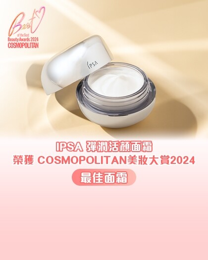 雙重膠原 雙效透彈|IPSA彈潤活顏面霜 激活膠原蛋白撐起肌底 緊緻、提拉、鮮明輪廓一步到位! 雙重膠原 雙效透彈|IPSA彈潤活顏面霜 激活膠原蛋白撐起肌底 緊緻、提拉、鮮明輪廓一步到位!