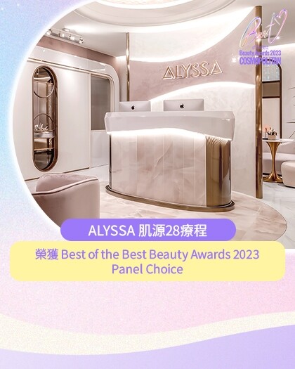從根源解決暗瘡敏感肌!輕醫美 • 美學專家ALYSSA以肌源28量膚定制,強化肌膚屏障全面提升膚質! 從根源解決暗瘡敏感肌!輕醫美 • 美學專家ALYSSA以肌源28量膚定制,強化肌膚屏障全面提升膚質!