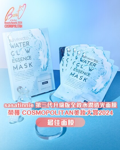 轉季保濕必備面膜|sasatinnie第三代升級版全效水潤透光面膜 40ml爆水足量精華乾肌急救一敷見效! 轉季保濕必備面膜|sasatinnie第三代升級版全效水潤透光面膜 40ml爆水足量精華乾肌急救一敷見效!