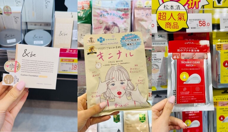 松本清必買推薦|15款美妝護膚藥妝 &BE氣墊粉底、CEZANNE控油藍色妝前乳最平$45入手! 松本清必買推薦|15款美妝護膚藥妝 &BE氣墊粉底、CEZANNE控油藍色妝前乳最平$45入手!