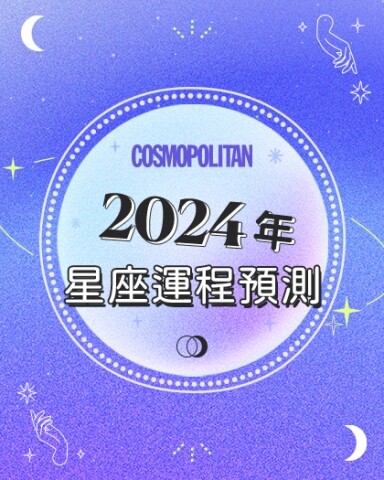 雙子座2024星座運程預測✨成長機會陸續有來！愛情運/事業運/財運預測+幸運石推介