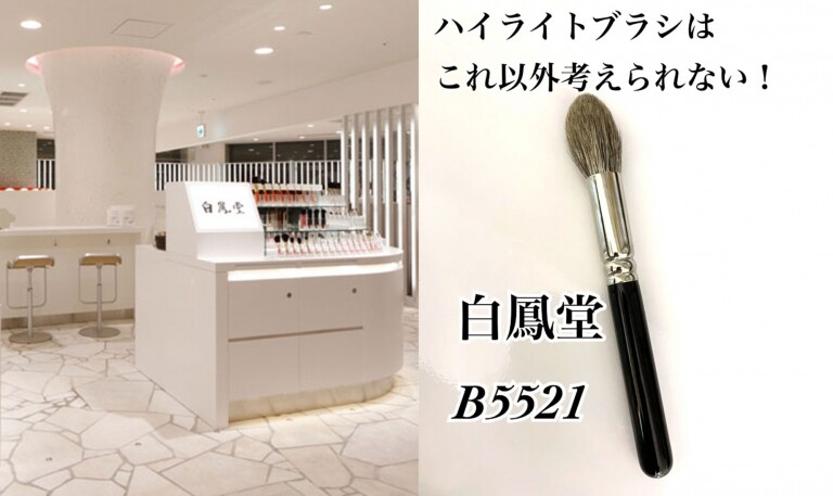 白鳳堂化妝掃|10大必買刷具推薦 動物毛胭脂掃、眼影掃如何正確保養清洗? 白鳳堂化妝掃|10大必買刷具推薦 動物毛胭脂掃、眼影掃如何正確保養清洗?