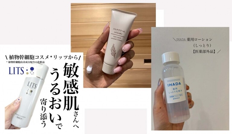 盤點10款日網平價替代護膚品｜$14萬用霜媲美貴婦級面霜？Aesop護手霜「平替」¥750買到！