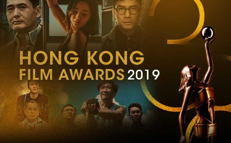 香港電影金像獎 2019