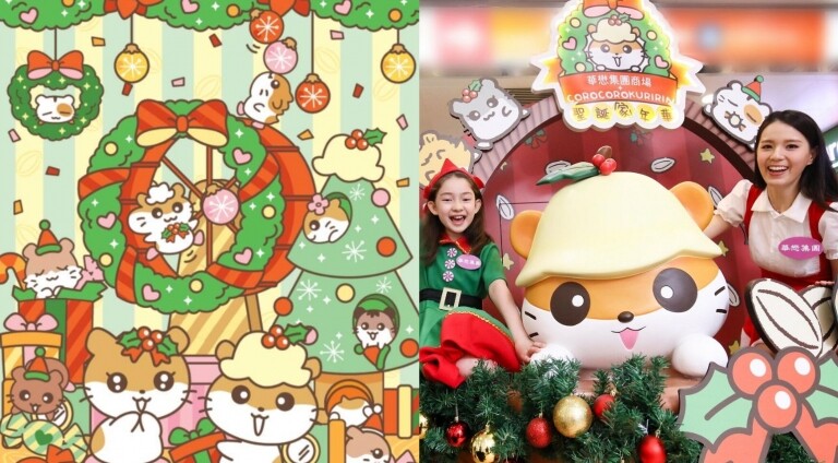 【聖誕好去處2018】88隻CK鼠同你共渡聖誕！玩轉聖誕「家」年華