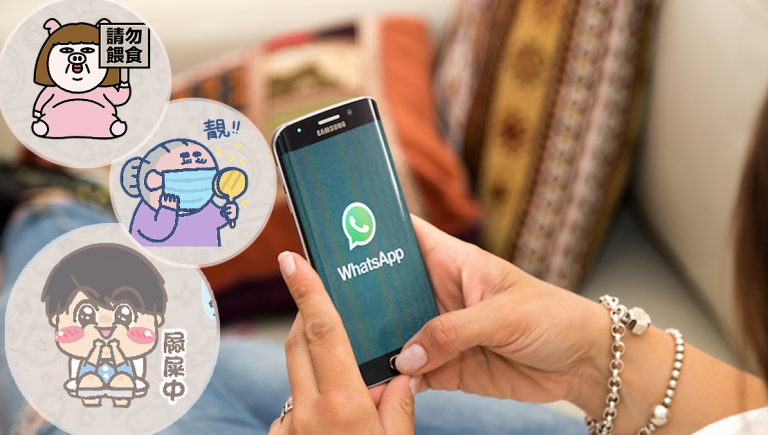 全港10+款熱門WhatsApp Sticker懶人包值得你下載！大大與小妹、Plastic Thing、柴狗君榜上有名