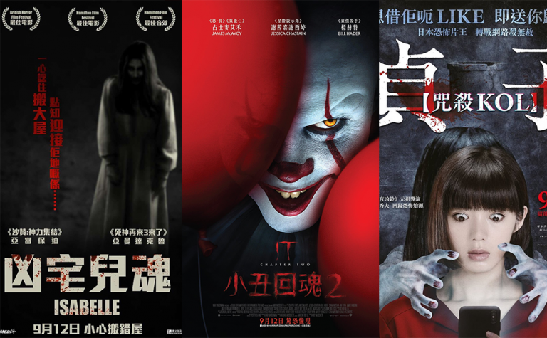 【萬聖節活動2019】睇恐怖電影迎Halloween，9套最新2019恐怖片、鬼片推介！你夠膽睇幾多套？
