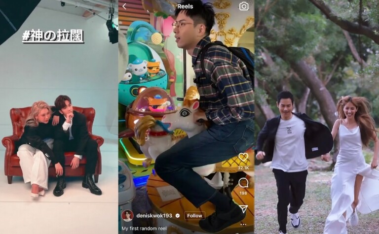 IG Reels 教學|與明星同框零難度懶人必學1分鐘製作高質短片技巧:音樂、特效、濾鏡大全 IG Reels 教學|與明星同框零難度懶人必學1分鐘製作高質短片技巧:音樂、特效、濾鏡大全
