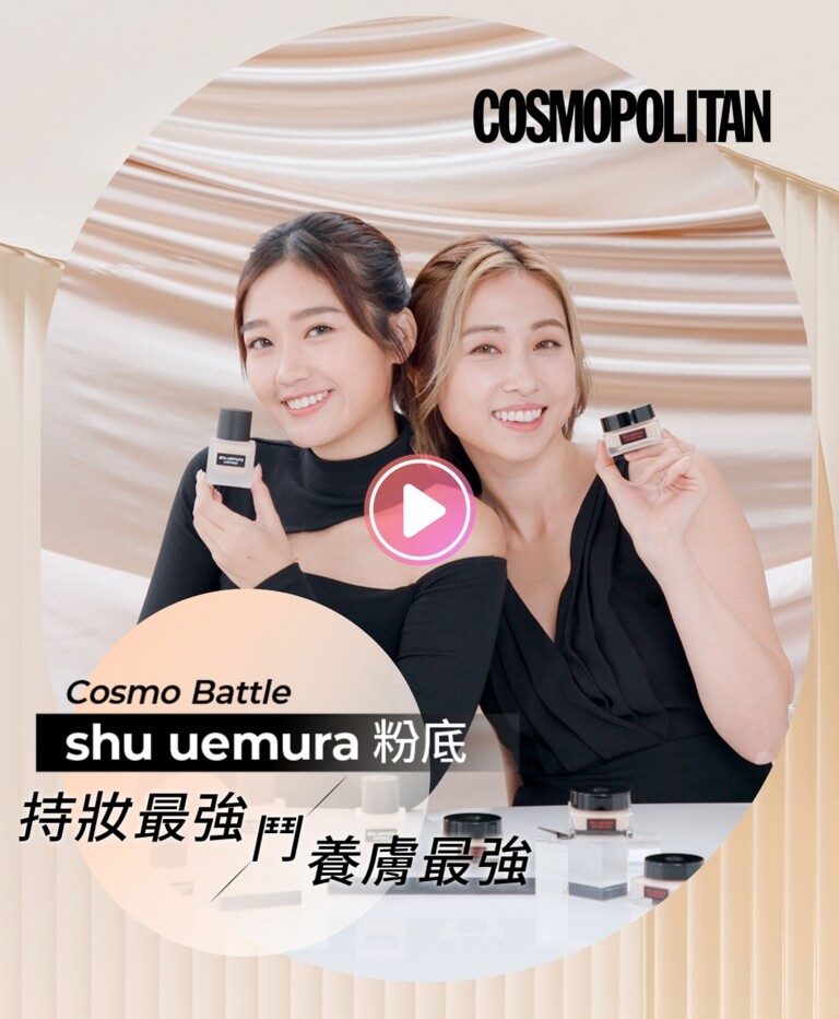 水光養膚 VS 持妝輕透？shu uemura好用粉底最強比拼！人手「兩」支美編推薦底妝好物#CosmoBattle