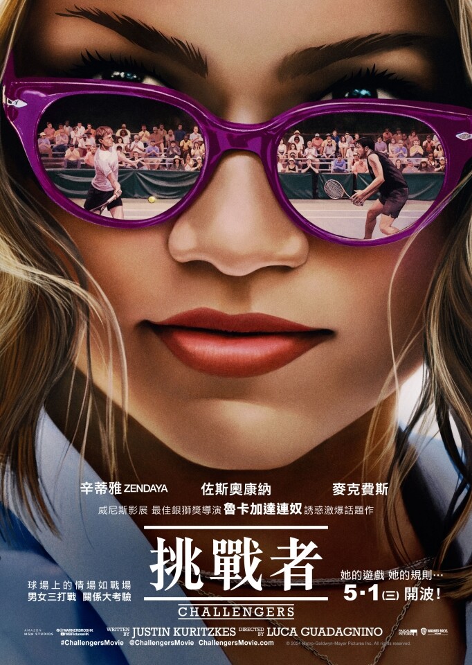 《挑戰者》影評｜年度最性感電影5大看點：Zendaya大膽挑戰「三人行」激情畫面 情場如網球戰場！