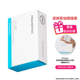 Onecare PRAVENTAC™ 抗痘淡疤保健品 (60粒) Onecare PRAVENTAC™ 抗痘淡疤保健品 (60粒)