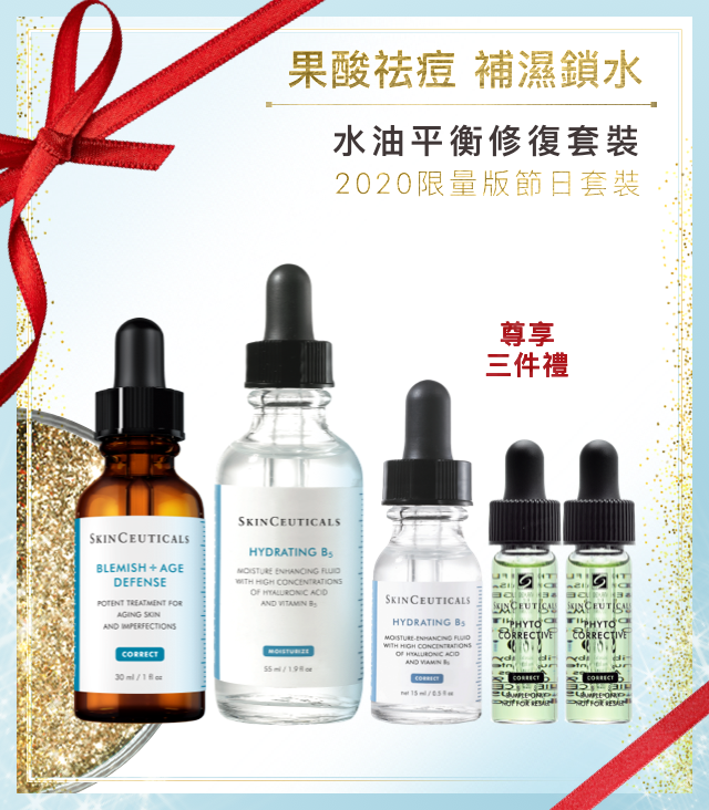 水油平衡修復套裝 水油平衡修復套裝