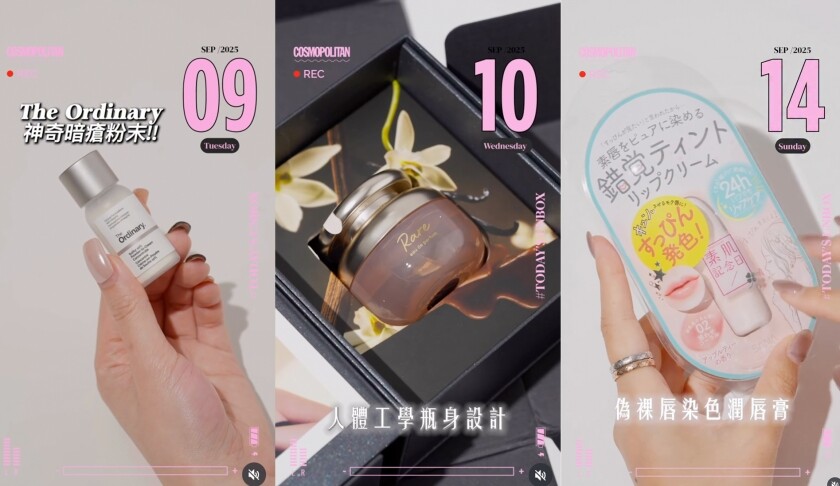 Cosmo美編開箱｜9月實測護膚美妝好物第2彈 Haus Labs斷貨王高光棒、$82神奇暗瘡粉！
