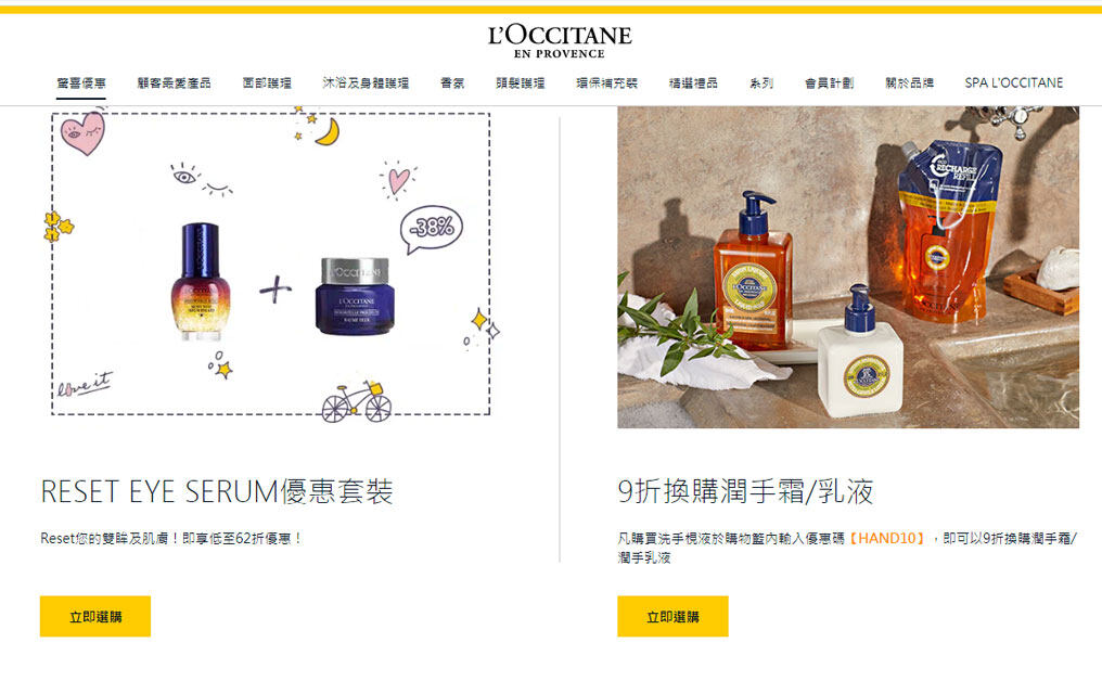 本地網購護膚品3. L'Occitane 送旅行套裝