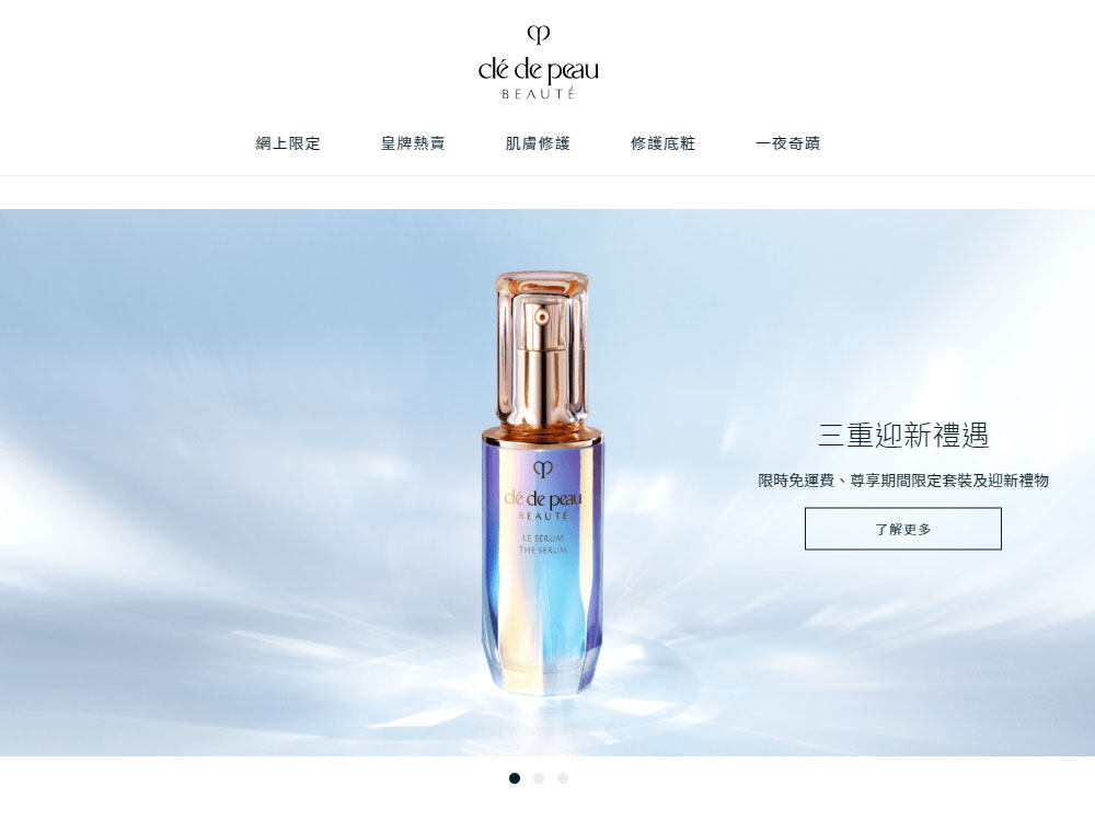 本地網購護膚品8. Clé de Peau Beauté 三重驚喜優惠