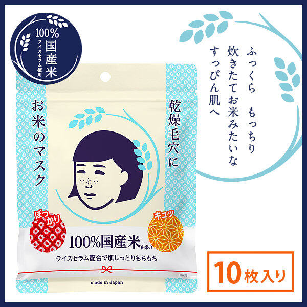 $200以下面膜推介5: 石澤研究所 毛穴撫子米精華保濕面膜