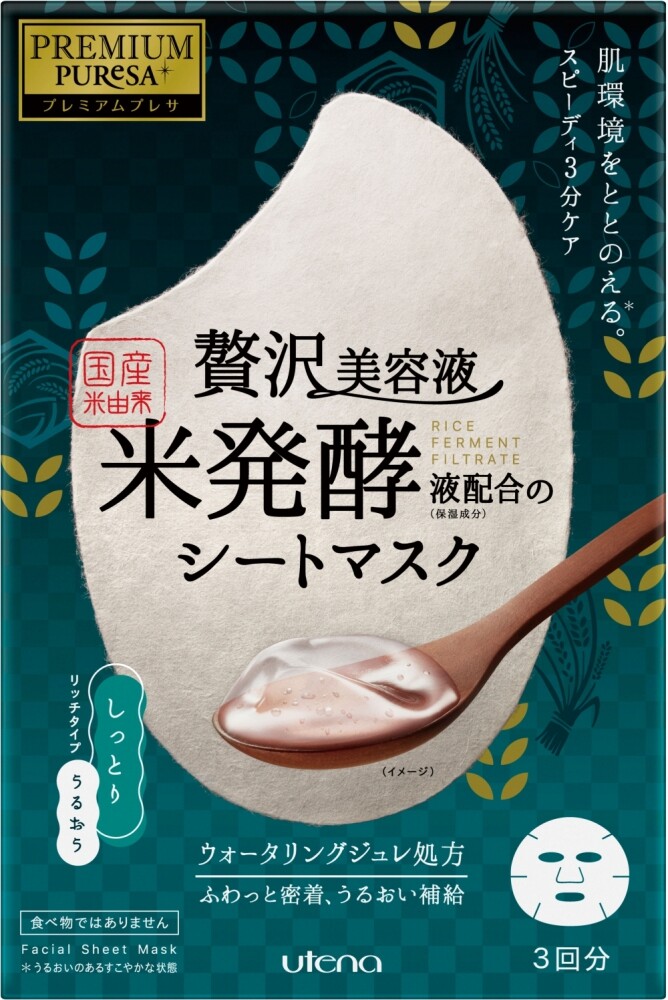 Utena Premium Puresa 日本大米發酵精華面膜 $89/ 3pcs 2019保濕面膜推介