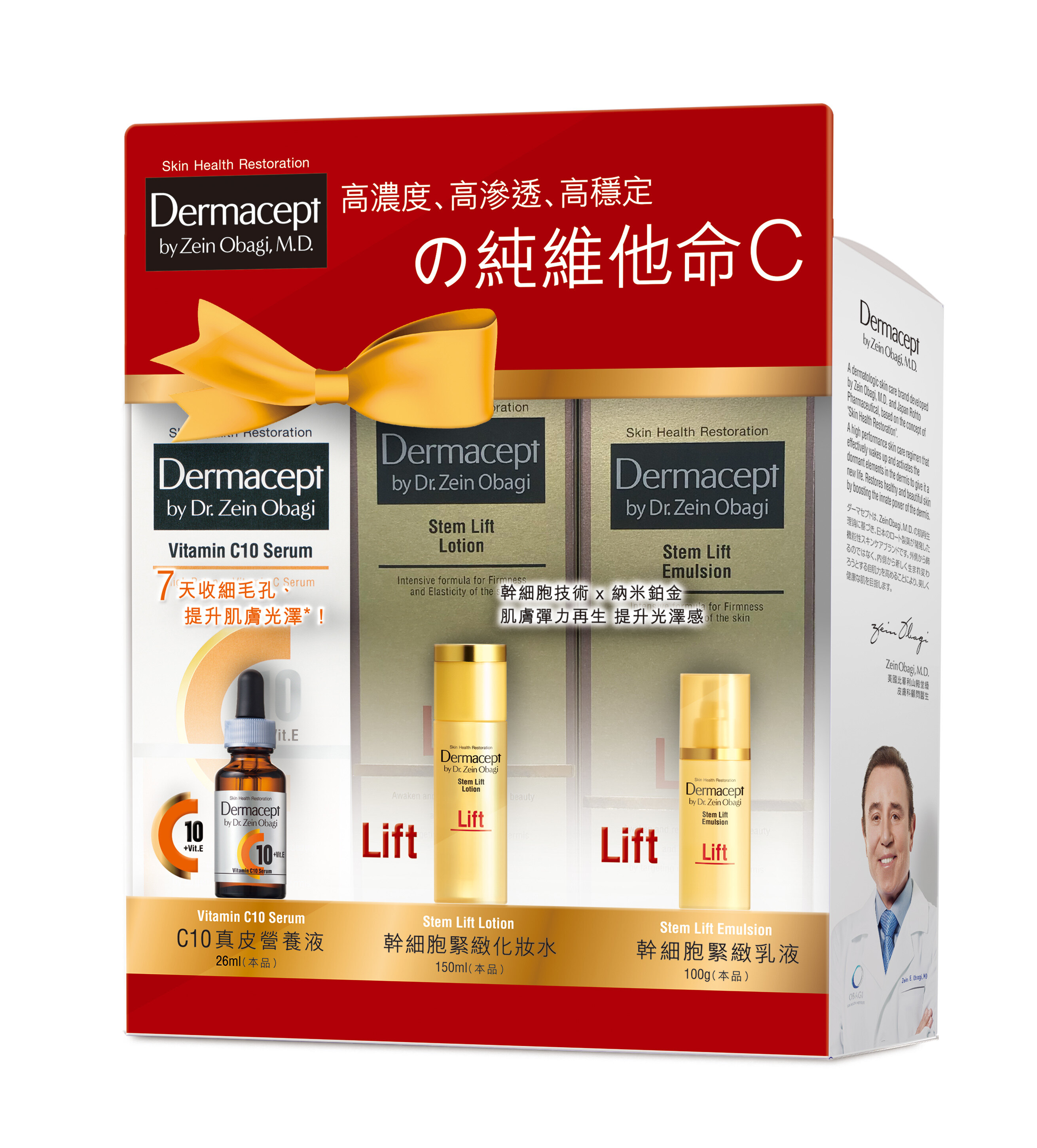 2020 聖誕護膚套裝: Dermacept 2020 聖誕護膚套裝: Dermacept