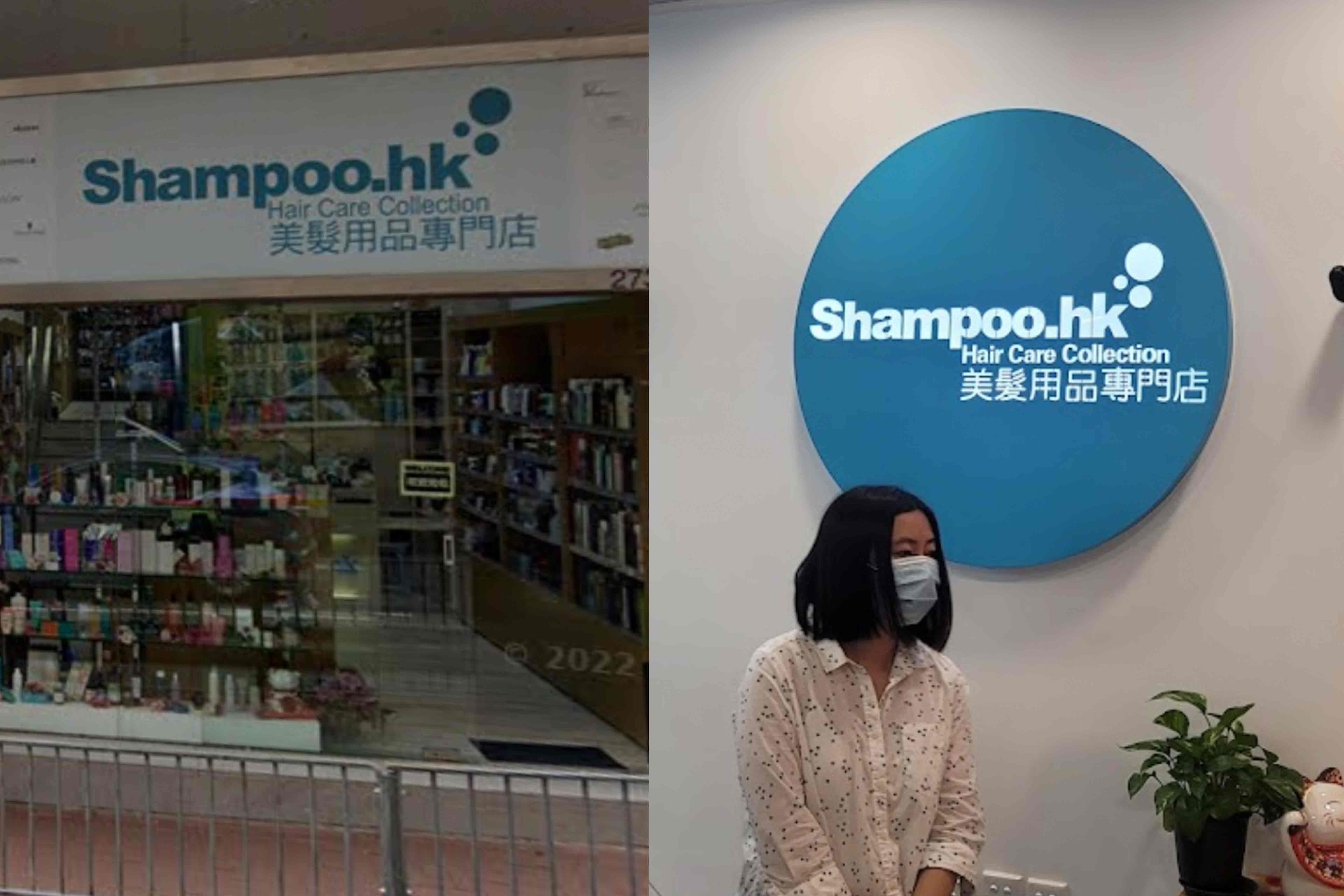 髮型用品店推介 -shampoo.hk美髮用品專門店（將軍澳/上環/筲箕灣/旺角）