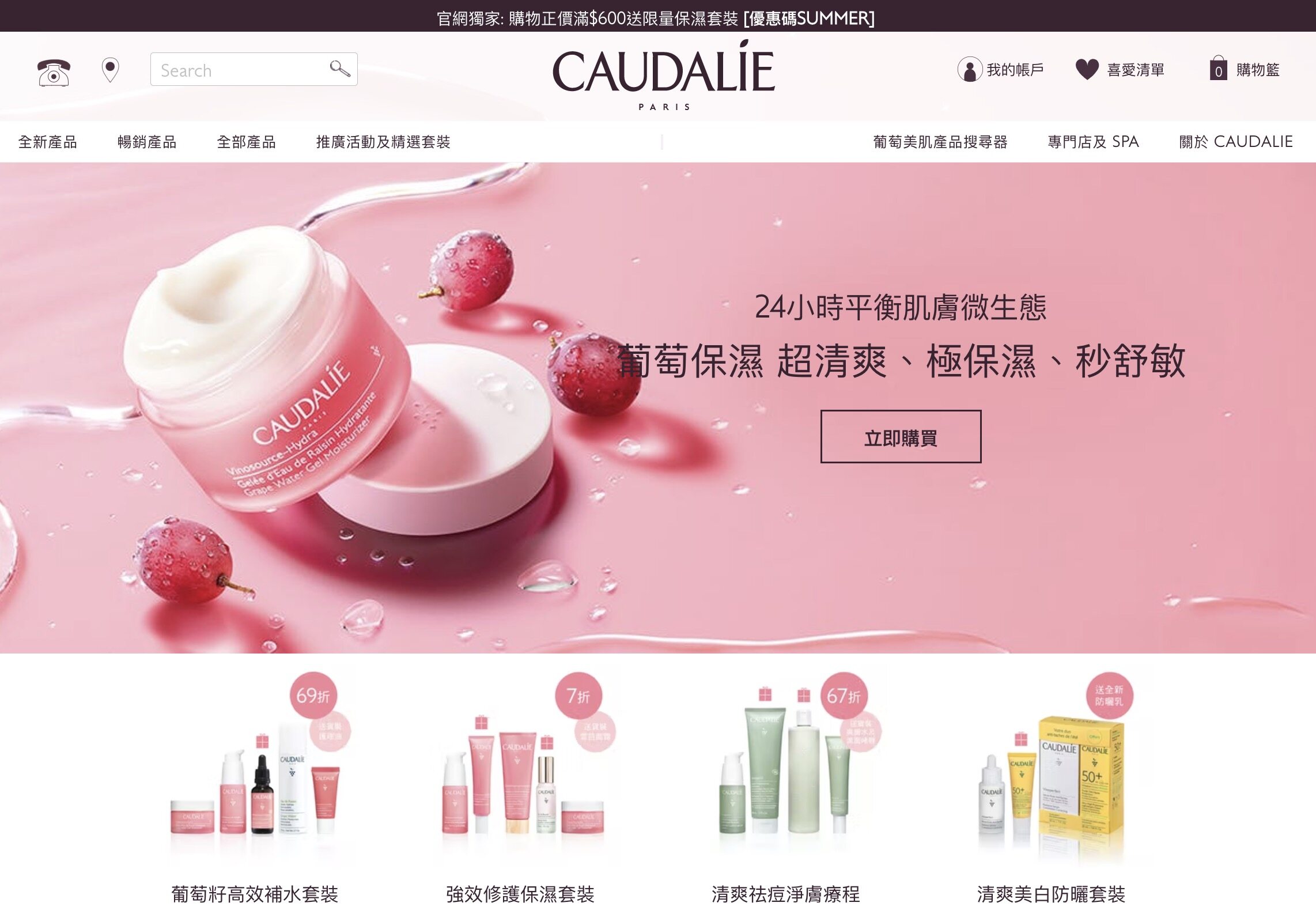 消委會評測Sephora及LookFantastic等護膚品網購平台比較結果|網購護膚品4大注意事 消委會評測Sephora及LookFantastic等護膚品網購平台比較結果|網購護膚品4大注意事