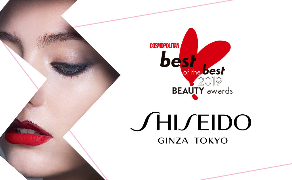 [BOTB 2019] 得獎品牌 - Shiseido