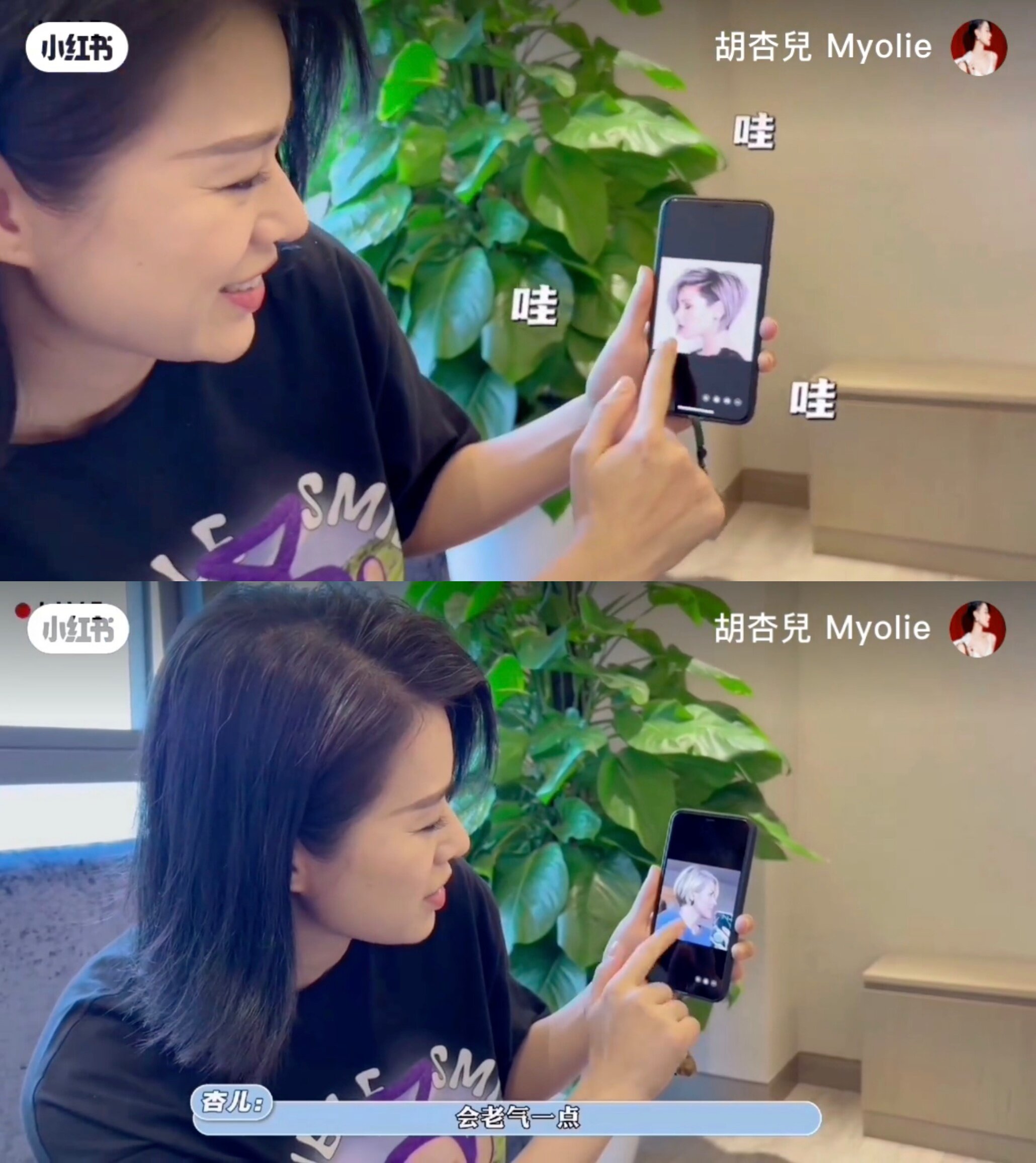 女星短髮造型集|胡杏兒剪短髮更減齡|舒淇破格櫻花粉短髮 女星短髮造型集|胡杏兒剪短髮更減齡|舒淇破格櫻花粉短髮