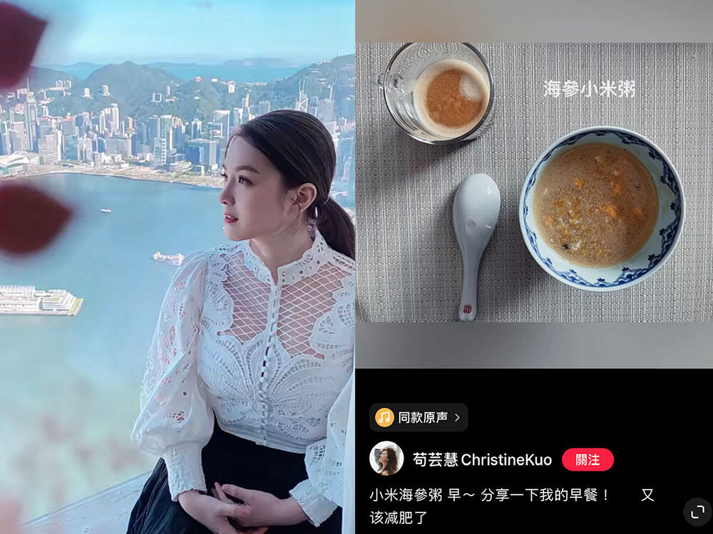 苟芸慧推介:小米海參粥 苟芸慧推介:小米海參粥