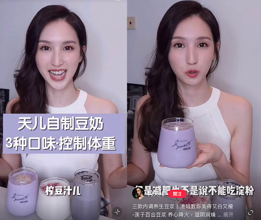 何天兒推介:三款養生豆漿 何天兒推介:三款養生豆漿
