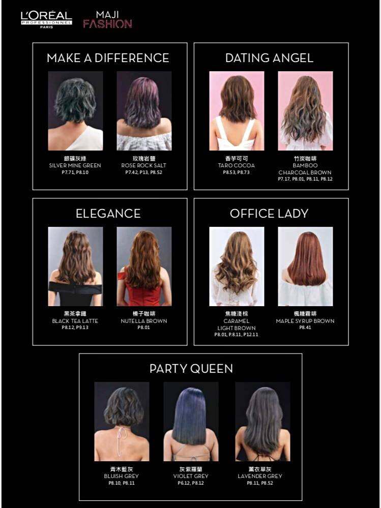 MAJIFASHION全新染髮系列專為亞洲人而設，共有 11 款適合不同埸合及風格
