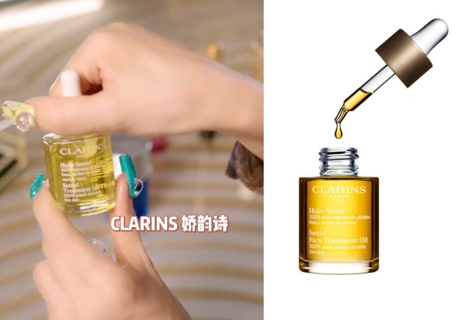 精華油推薦：Clarins 植物金萃香薰護理系列 三檀護理油 $490/30ml