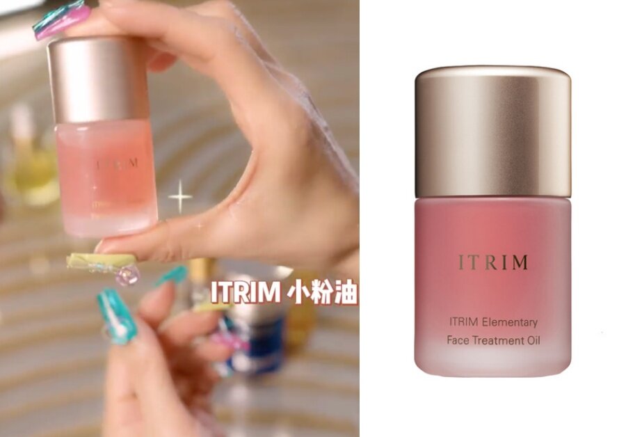 精華油推薦：ITRIM 植萃馥潤美顏精華油